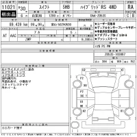 Suzuki SWIFT лот № 11021 оценка RA  с аукциона в Японии 11