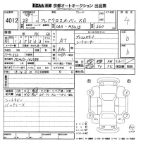Mazda FLAIR лот № 4012 оценка 4  с аукциона в Японии 8