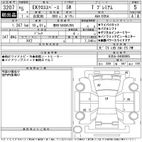 Mitsubishi EK X SPACE лот № 3207 оценка 5  с аукциона в Японии 11