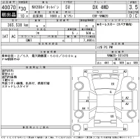 Nissan NV200 лот № 40070 оценка 3.5  с аукциона в Японии 9