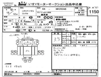 Nissan CONDOR лот № 1150 оценка 3.5  с аукциона в Японии 4