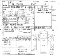 Hino DUTRO лот № 8004 оценка R  с аукциона в Японии 4