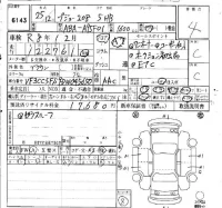 Peugeot 208 лот № 6143 оценка 4  с аукциона в Японии 6