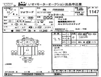 Isuzu FORWARD лот № 1147 оценка 3.5  с аукциона в Японии 4