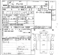 Hino DUTRO лот № 8006 оценка R  с аукциона в Японии 4