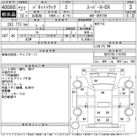 Nissan VANETTE TRUCK лот № 40080 оценка 3  с аукциона в Японии 9