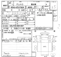 Hino DUTRO лот № 8007 оценка 3.5  с аукциона в Японии 4