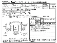 Hino RANGER лот № 1153 оценка 3.5  с аукциона в Японии 4