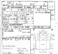 Hino DUTRO лот № 8010 оценка 3.5  с аукциона в Японии 4