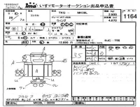 Nissan CONDOR лот № 1164 оценка 3.5  с аукциона в Японии 4