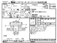 Isuzu FORWARD лот № 1166 оценка 3.5  с аукциона в Японии 4