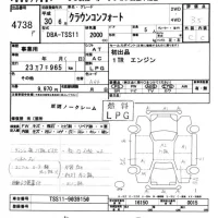 Toyota CROWN COMFORT лот № 4738 оценка 3.5  с аукциона в Японии 7