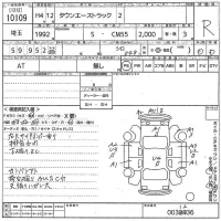 Toyota TOWN ACE TRUCK лот № 10109 оценка R  с аукциона в Японии 9