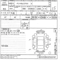 Mercedes-Benz GLC CLASS лот № 35015 оценка 3.5  с аукциона в Японии 10