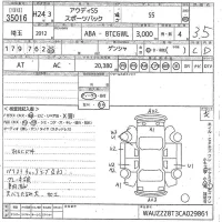 Audi S5 лот № 35016 оценка 3.5  с аукциона в Японии 10