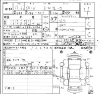 Honda CR-V лот № 6157 оценка 4  с аукциона в Японии 6