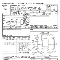 Toyota COROLLA AXIO лот № 407 оценка R  с аукциона в Японии 5