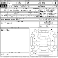 Toyota VOXY лот № 30439 оценка 4  с аукциона в Японии 11