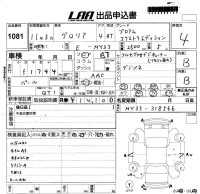 Nissan GLORIA лот № 1081 оценка 4  с аукциона в Японии 5