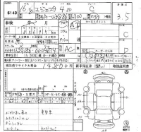 Toyota CROWN лот № 6149 оценка 3.5  с аукциона в Японии 6