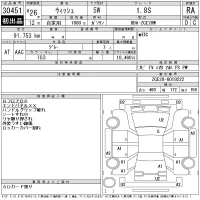 Toyota WISH лот № 30451 оценка RA  с аукциона в Японии 9