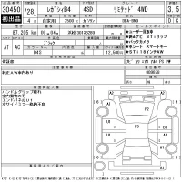 Subaru LEGACY B4 лот № 30450 оценка 3.5  с аукциона в Японии 11