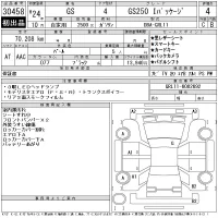 Lexus GS лот № 30458 оценка 4  с аукциона в Японии 11