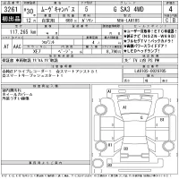 Daihatsu MOVE CANBUS лот № 3261 оценка 4  с аукциона в Японии 11