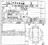 Toyota COROLLA AXIO лот № 6159 оценка 4  с аукциона в Японии 6