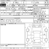 Mitsubishi DELICA MINI лот № 3265 оценка 4.5  с аукциона в Японии 11