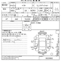 Toyota IST лот № 90142 оценка 3.5  с аукциона в Японии 10