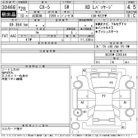 Mazda CX-5 лот № 30466 оценка 4.5  с аукциона в Японии 9