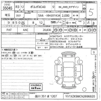 Volvo XC40 лот № 35045 оценка 5  с аукциона в Японии 10