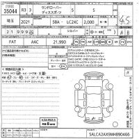 Rover DISCOVERY лот № 35044 оценка 4.5  с аукциона в Японии 10
