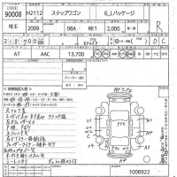 Honda STEP WAGON лот № 90008 оценка R  с аукциона в Японии 11