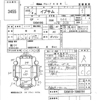 Toyota IPSUM лот № 3455 оценка R  с аукциона в Японии 5