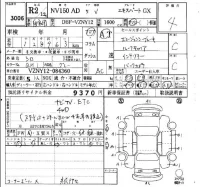 Nissan AD лот № 3006 оценка 4  с аукциона в Японии 6