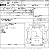Toyota DYNA лот № 40134 оценка 3  с аукциона в Японии 11
