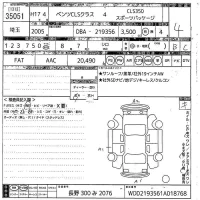 Mercedes-Benz CLS лот № 35051 оценка 4  с аукциона в Японии 10
