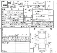 Honda N VAN лот № 3009 оценка R  с аукциона в Японии 6