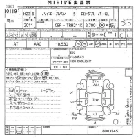 Toyota HIACE VAN лот № 10119 оценка 3.5  с аукциона в Японии 11