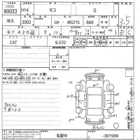 Nissan MOCO лот № 90033 оценка 3.5  с аукциона в Японии 10
