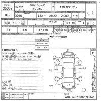 BMW 1-Series лот № 35059 оценка 3.5  с аукциона в Японии 10