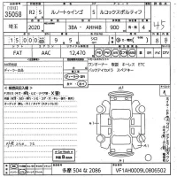 Renault TWINGO лот № 35058 оценка 4.5  с аукциона в Японии 10