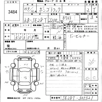 Mazda BONGO лот № 3484 оценка 3.5  с аукциона в Японии 5