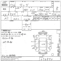 Nissan TIIDA лот № 90050 оценка R  с аукциона в Японии 10
