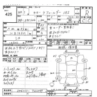 Toyota COROLLA FIELDER лот № 425 оценка R  с аукциона в Японии 5