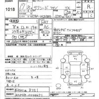 Toyota SUCCEED лот № 1018 оценка R  с аукциона в Японии 7