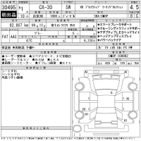 Mazda CX-30 лот № 30495 оценка 4.5  с аукциона в Японии 11