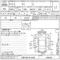 Nissan MOCO лот № 90066 оценка 3.5  с аукциона в Японии 10